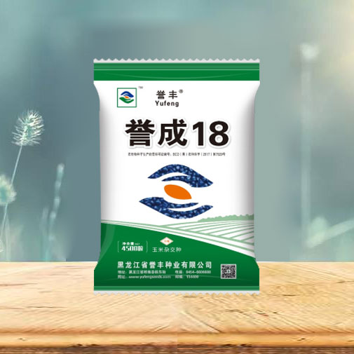 譽(yù)成18