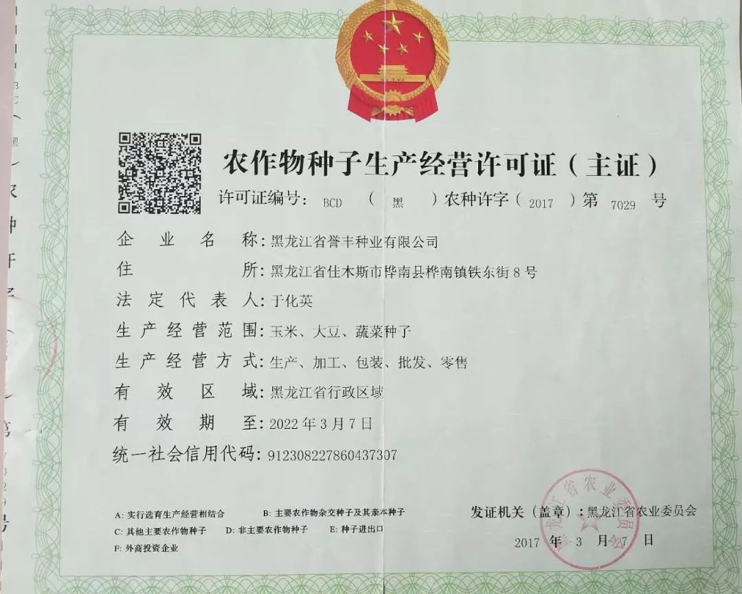 經(jīng)營許可